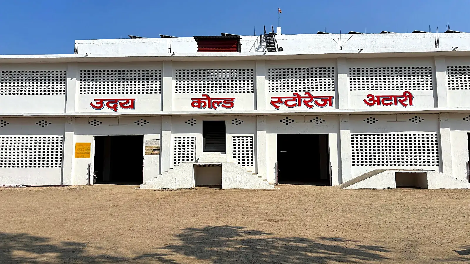 उदय कोल्ड स्टोरेज, अटारी की इमारत